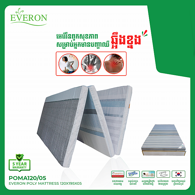 POMA120/05 EVERON Poly mattress 120x200x05 
